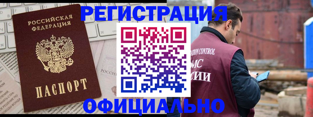 временная регистрация в Вязьме