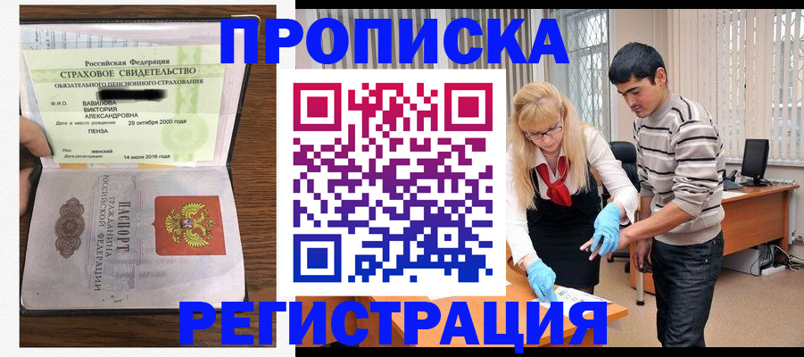 миграционный учет в Вязьме
