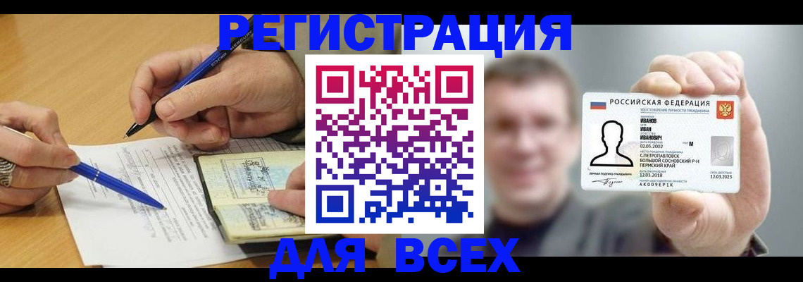 прописка от собственника в Вязьме