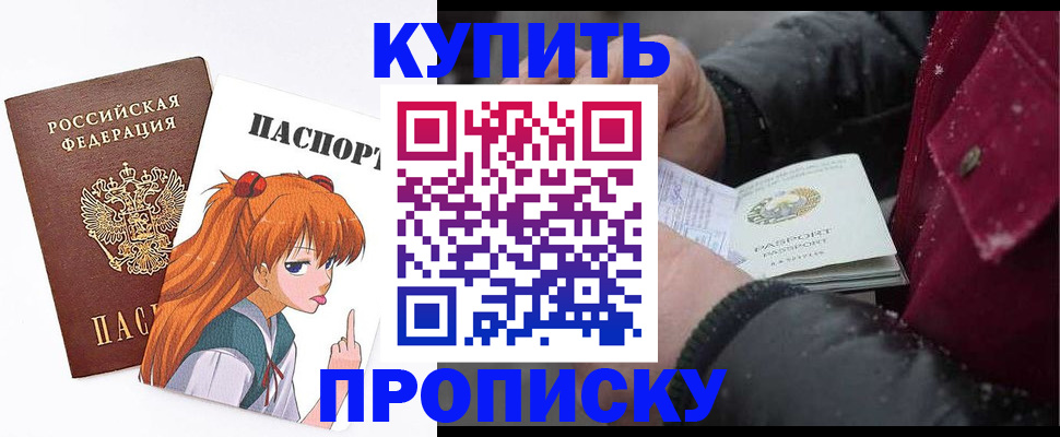 временная регистрация купить в Вязьме