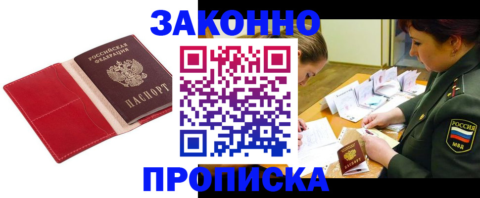 временная регистрация поиск в Вязьме