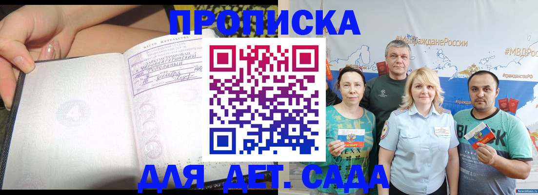прописка для работы в Вязьме